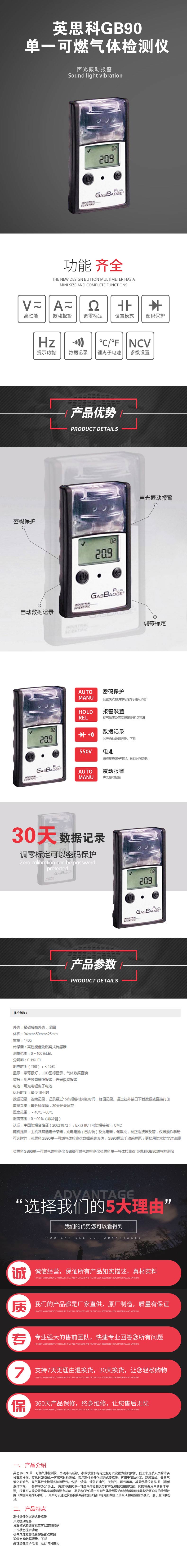 英思科GB90單一可燃?xì)怏w檢測儀.jpg 英思科GB90單一可燃?xì)怏w檢測儀.jpg