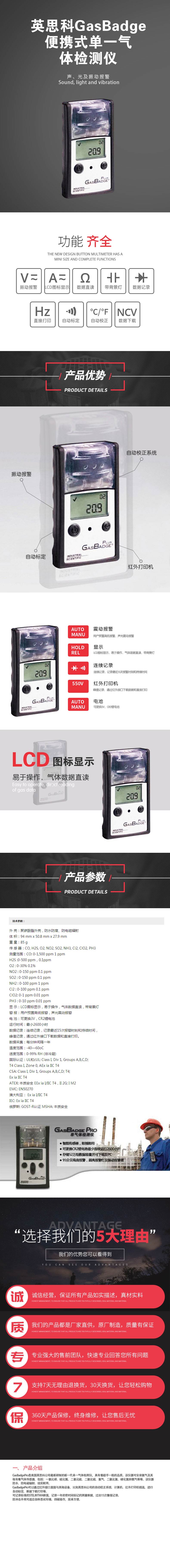 英思科GasBadge便攜式單一氣體檢測(cè)儀.jpg 英思科GasBadge便攜式單一氣體檢測(cè)儀.jpg