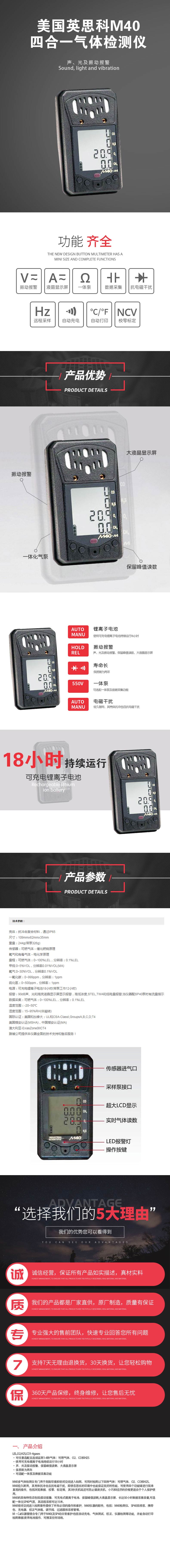 美國英思科M40四合一氣體檢測儀.jpg 美國英思科M40四合一氣體檢測儀.jpg