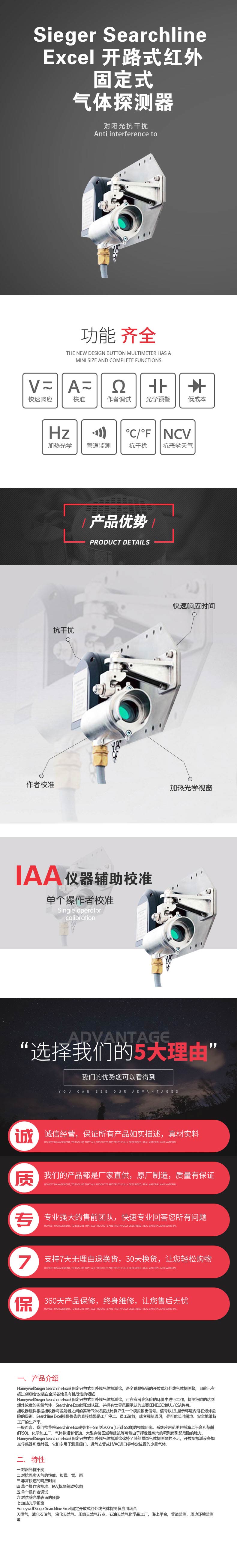 Sieger-Searchline-Excel-開路式紅外固定式氣體探測器.jpg