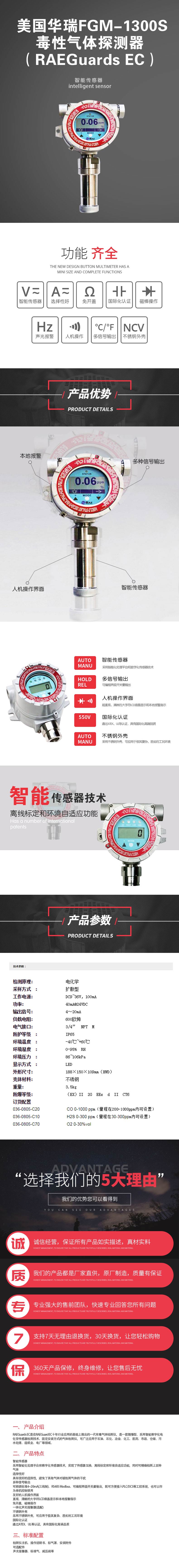 美國華瑞FGM-1300S毒性氣體探測器(RAEGuards-EC).jpg 美國華瑞FGM-1300S毒性氣體探測器(RAEGuards-EC).jpg