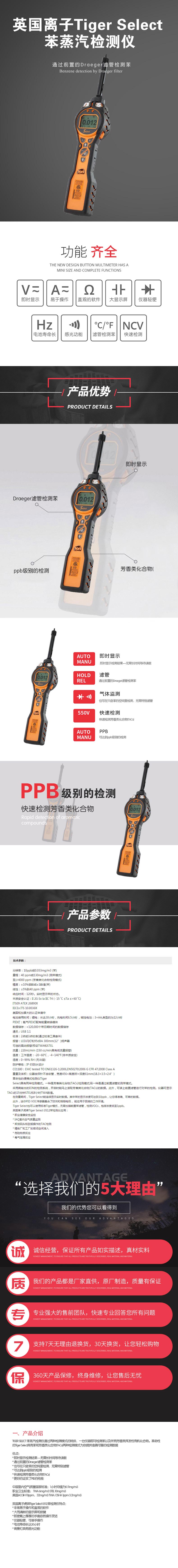 英國離子Tiger-Select-苯蒸汽檢測儀.jpg 英國離子Tiger-Select-苯蒸汽檢測儀.jpg