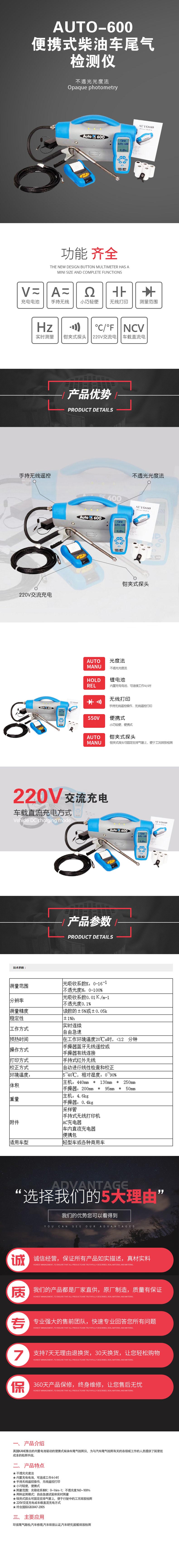 AUTO-600便攜式柴油車尾氣檢測(cè)儀.jpg AUTO-600便攜式柴油車尾氣檢測(cè)儀.jpg